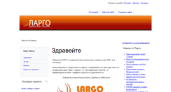 Desktop Screenshot of largo-kn.com